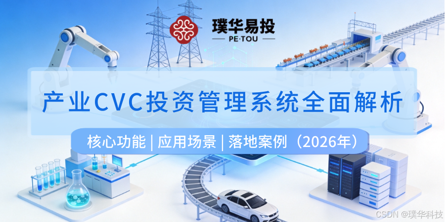 石河子市系统化产业投资机构(系统化产业投资机构有哪些)