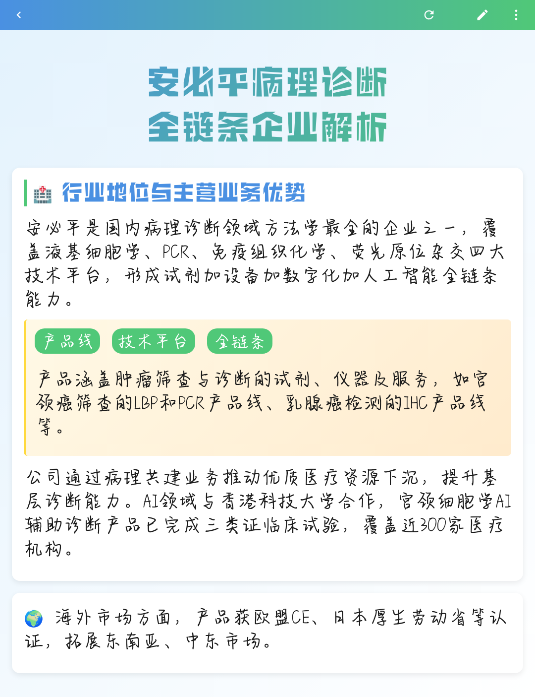 石河子市全链条零部件企业诊断(全链条零部件企业诊断分析)