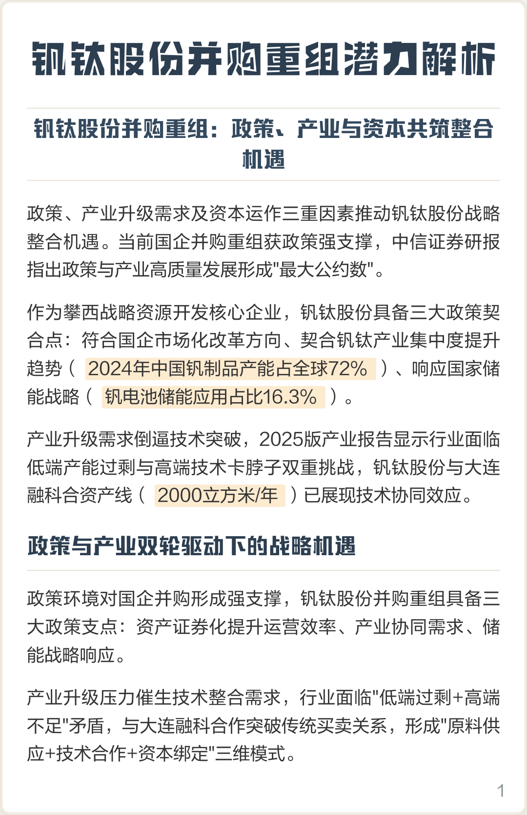 石河子市高性价比股权重组机构(高性价比股权重组机构是什么)