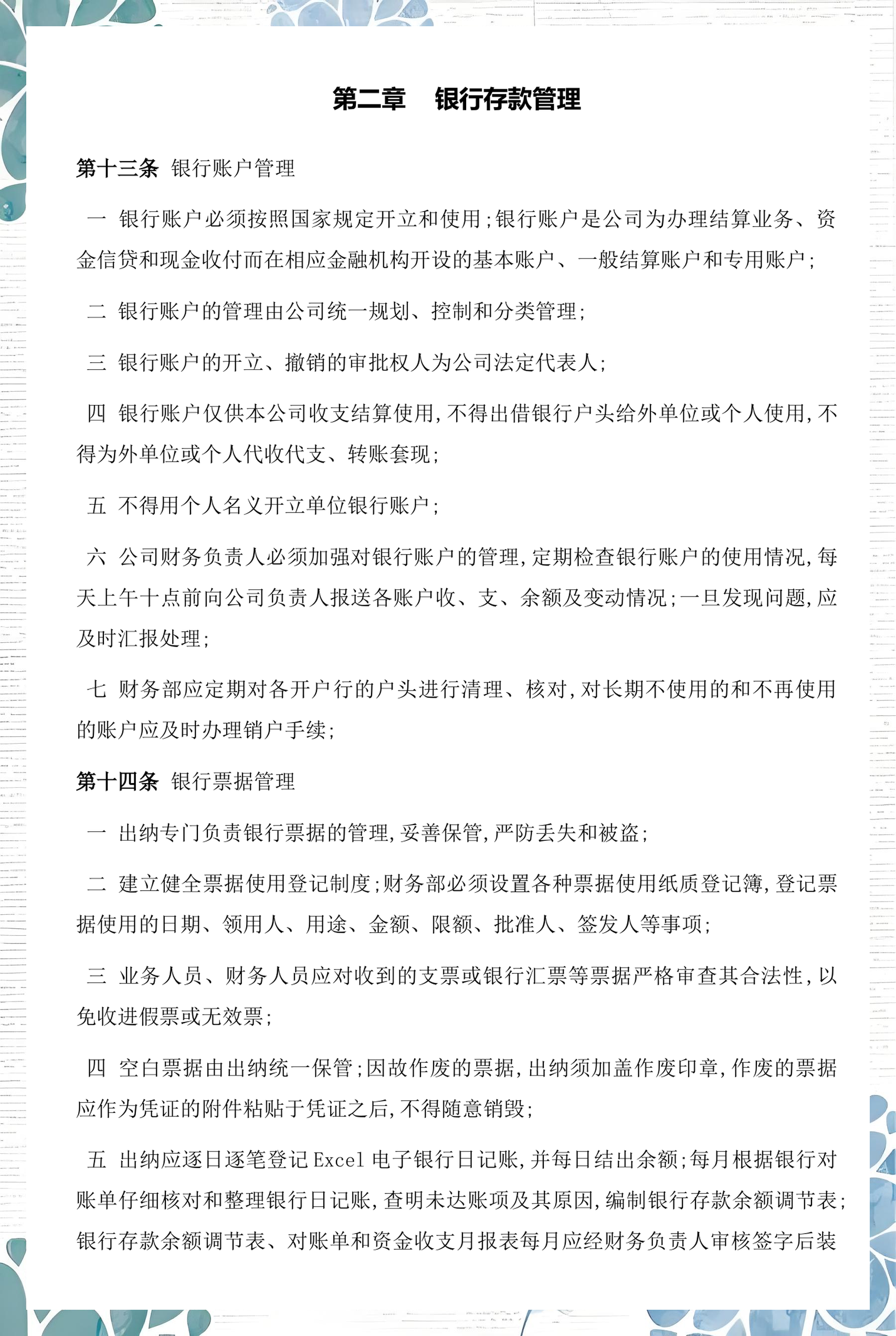 石河子市透明资金管理(什么是透明管理)