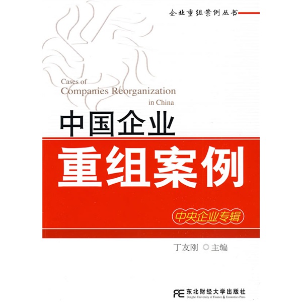 石河子市领先企业重组(企业重组新政策)