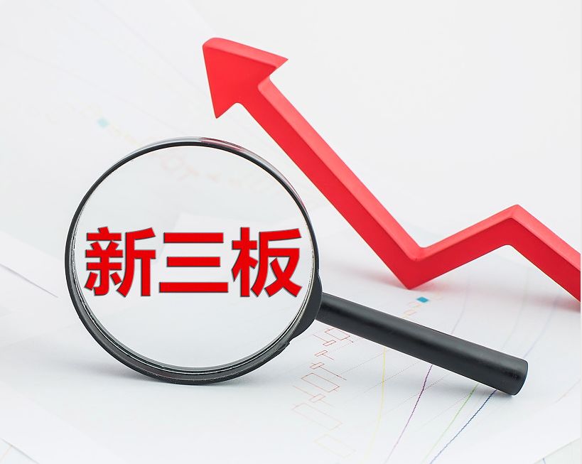 石河子市新三板挂牌生态赋能(新三板挂牌企业的官方定位)