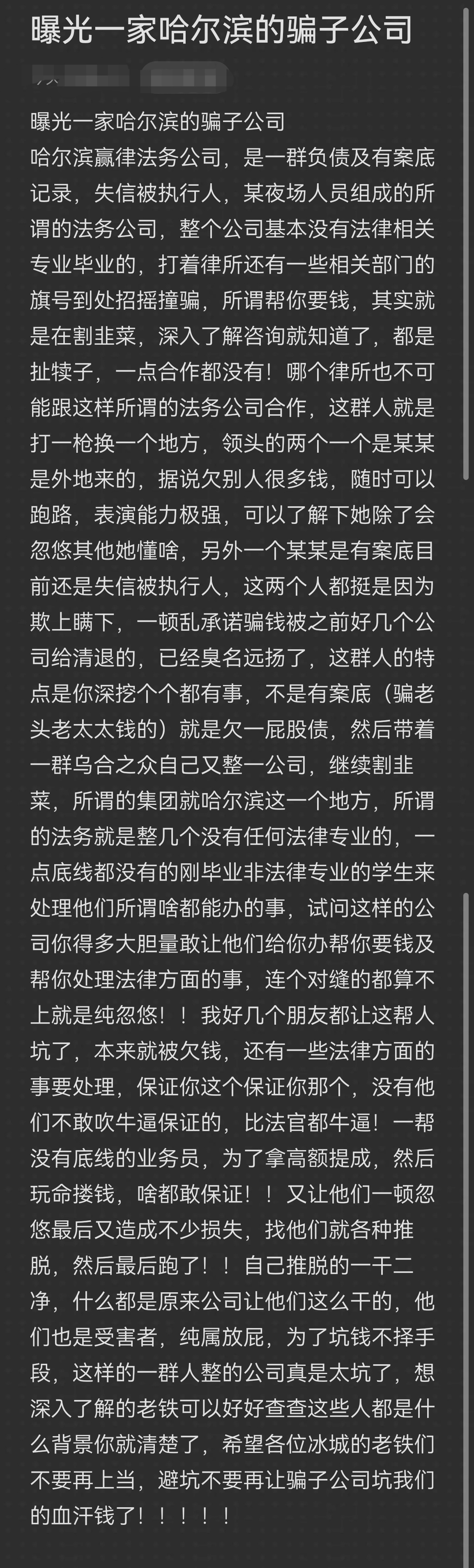 石河子市哈尔滨法务咨询(哈尔滨法律咨询服务)