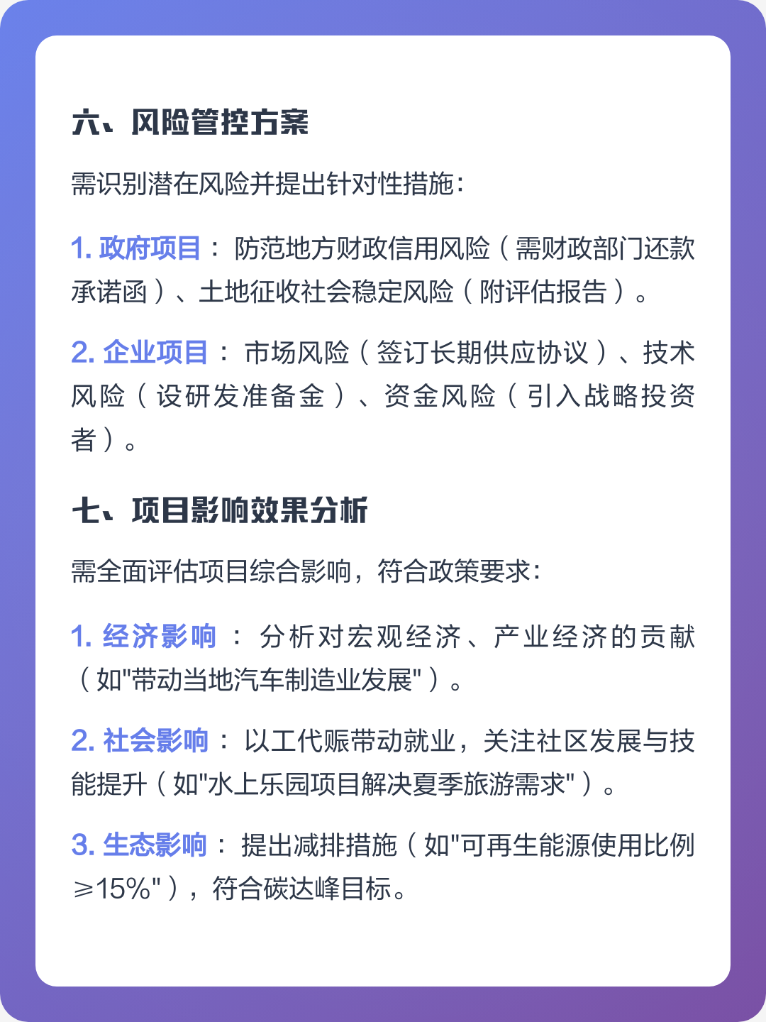 石河子市全要素可行性研究(全要素可行性研究包括)