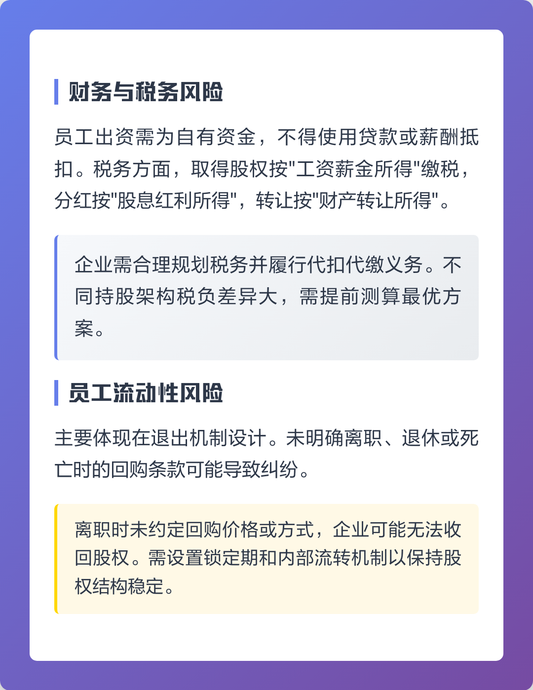 石河子市上市规划风险规避(上市后风险管理计划的主要内容)