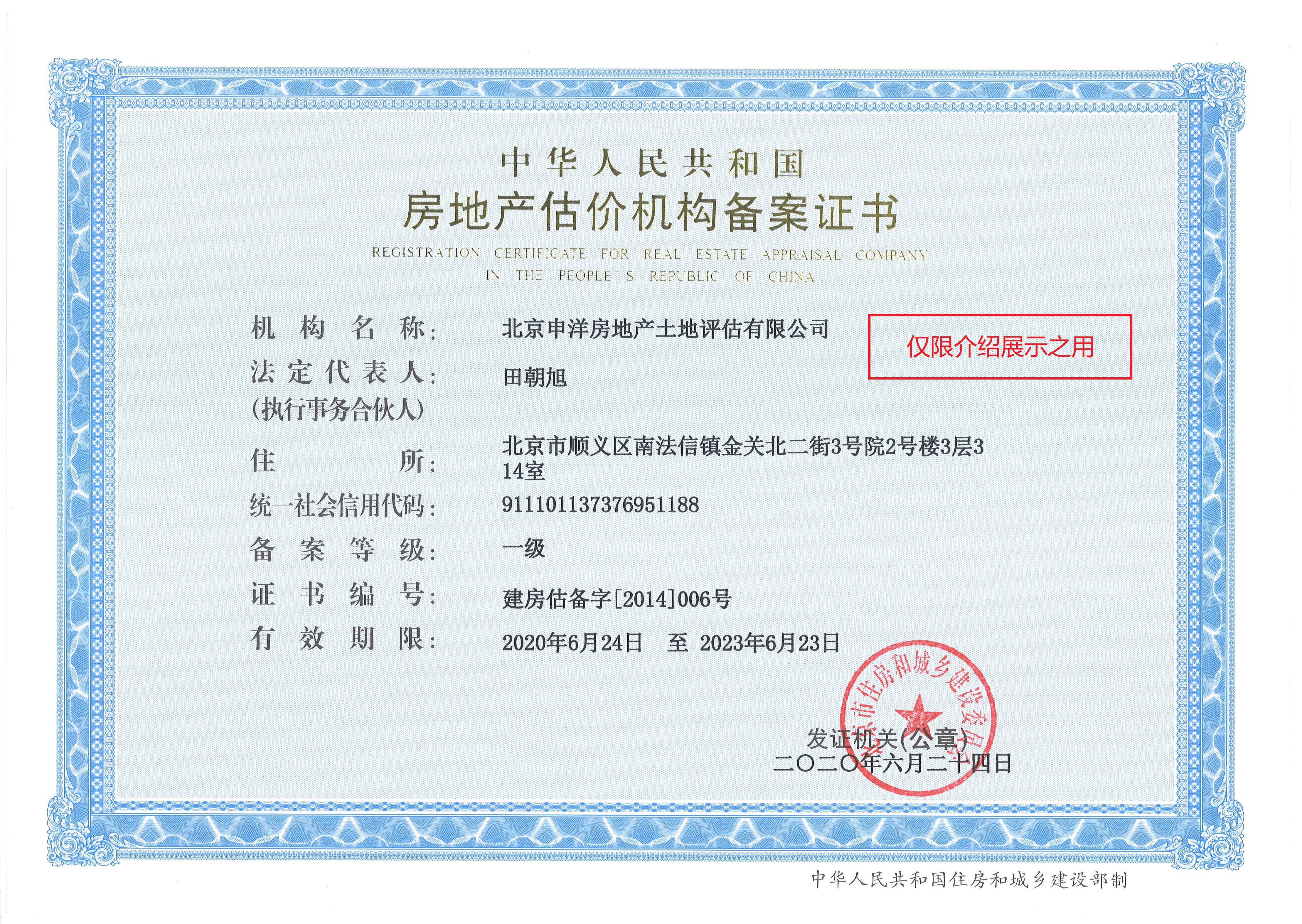 石河子市透明房地产价值评估(透明售房网房源真实吗)