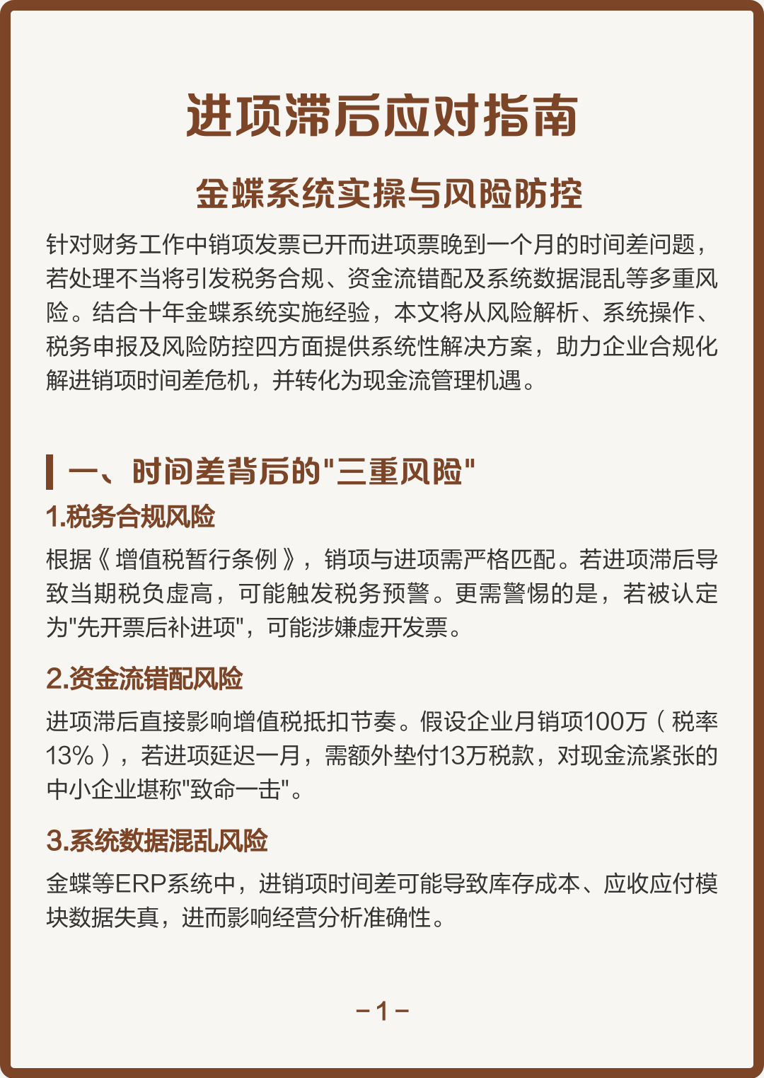 石河子市包含合规新能源现金流管理的词条