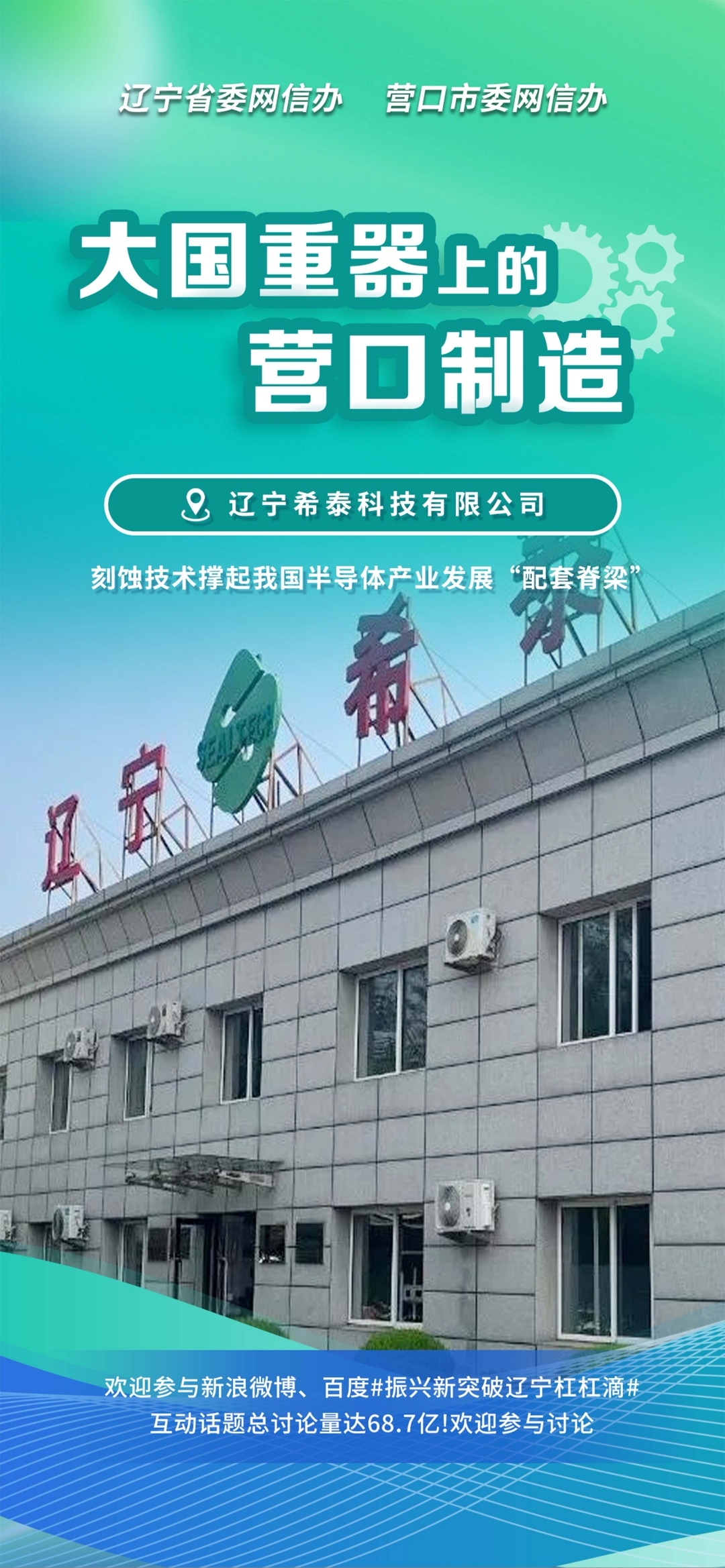石河子市沈阳企业品牌升级(沈阳企业品牌升级名单)