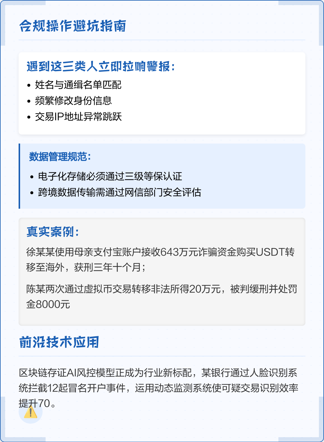 石河子市全场景合规管理(全场景合规管理是什么)