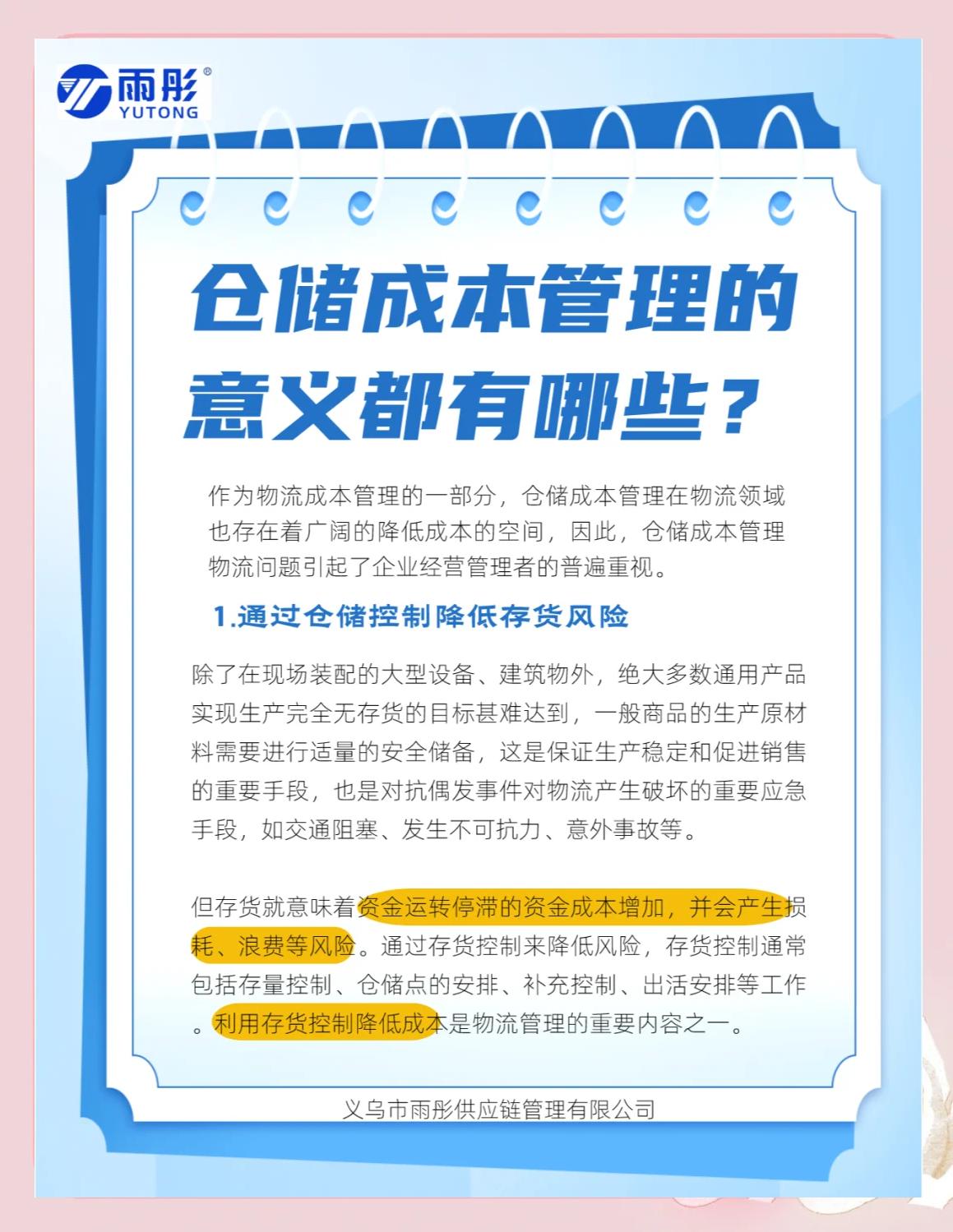石河子市饮料成本控制(饮料成本率计算公式)