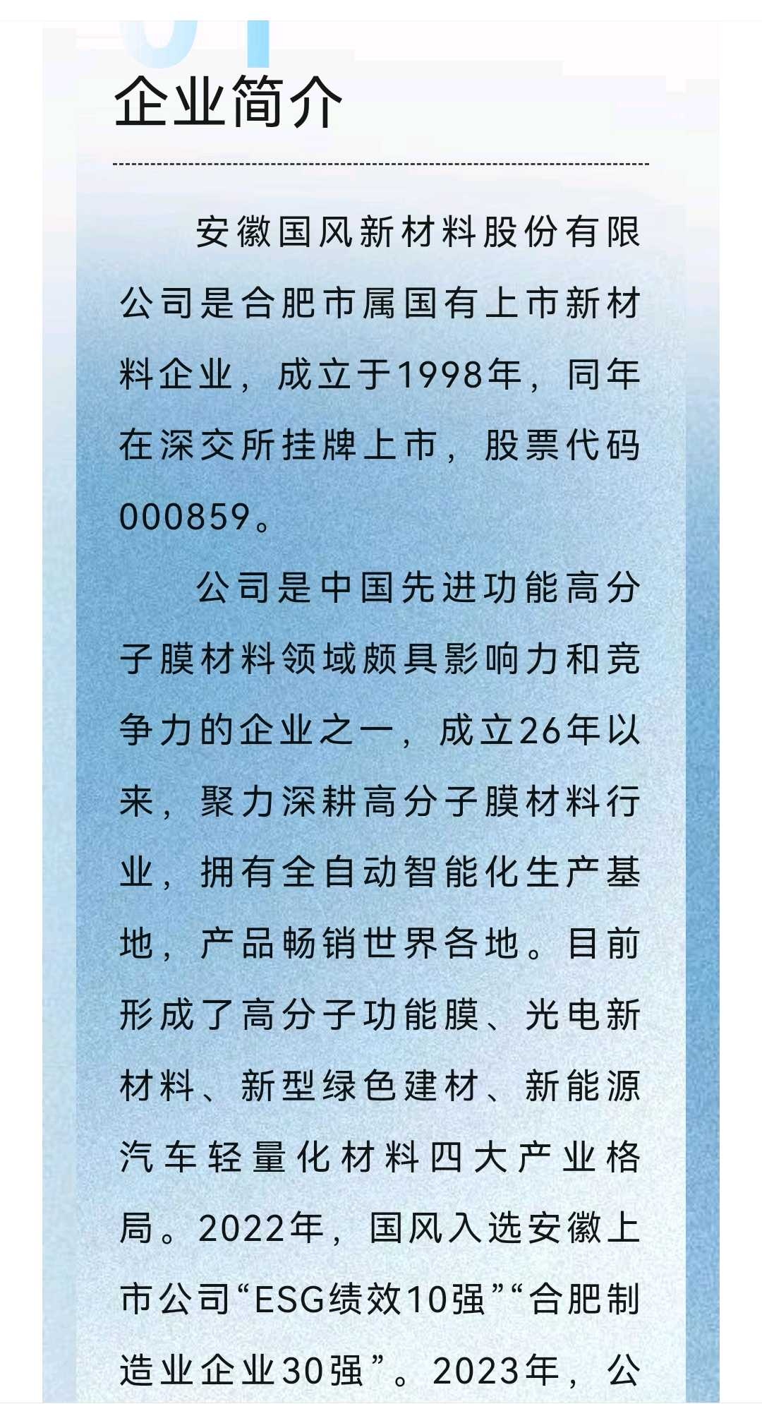 石河子市关于头部新材料上市辅导的信息